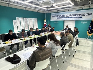 2025 제2차 임시이사회