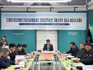 2025 제2차 임시이사회