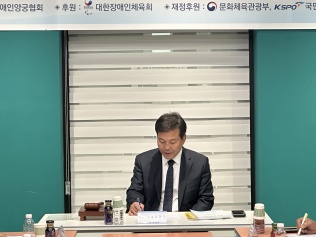 2025 제2차 임시이사회